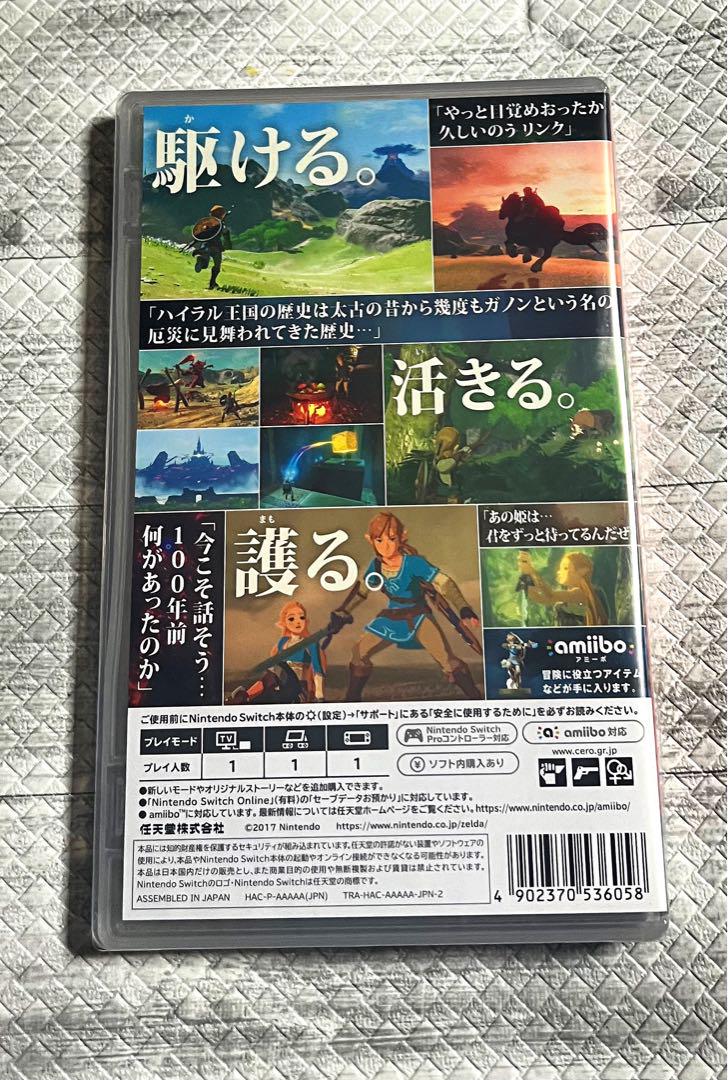 【新品未開封品】ニンテンドーSwitchソフト　ゼルダの伝説ブレスオブザワイルド