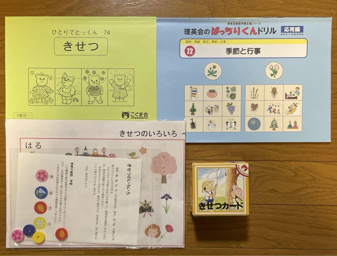 小学校受験　こぐま会　ピグマリオン　教材セット　24冊セット 小学校受験 こぐま会 ピグマリオン 教材セット 24冊セット