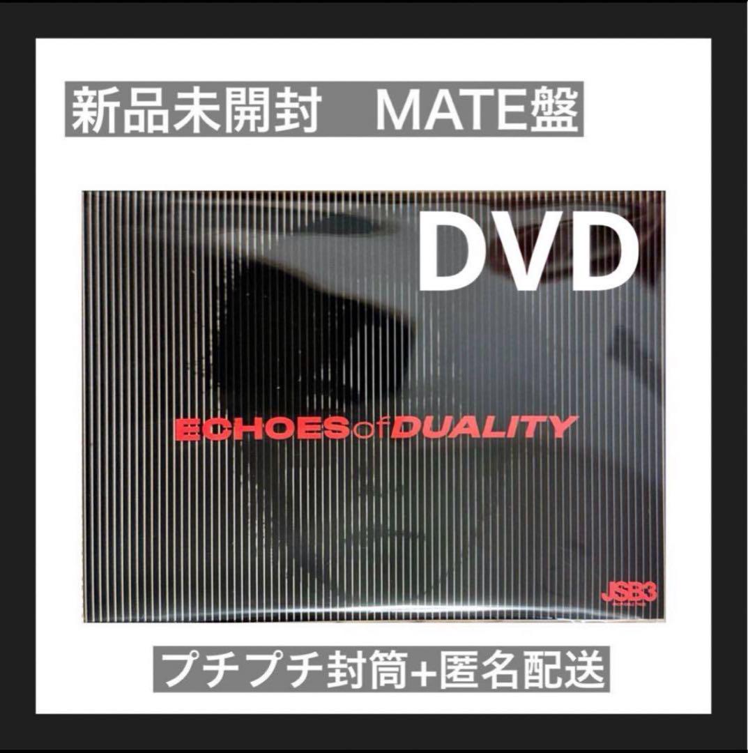 三代目 ECHOES of DUALITY MATE版 アルバムDVD