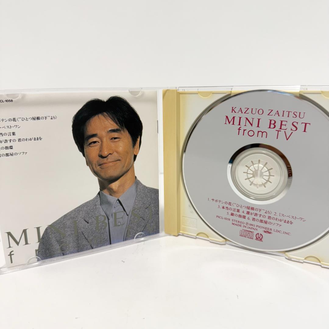 Kazuo Zaitsu = 財津和夫 – City Swimmer | Releases | Discogs