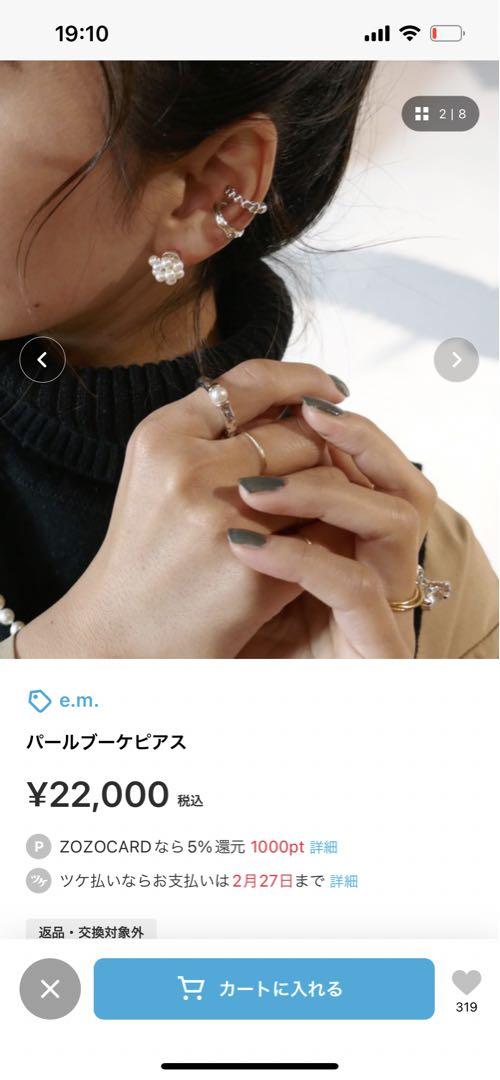 【定価22000円】e.m.  イーエム　パールブーケピアス
