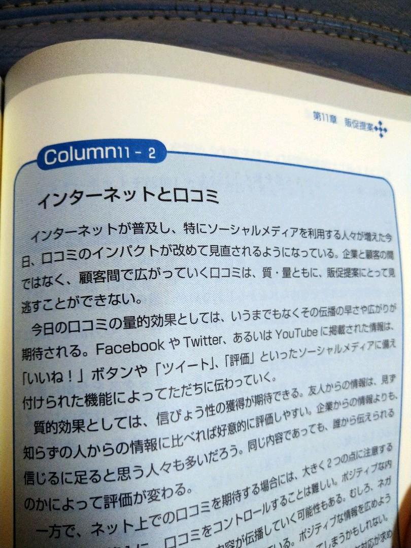 1からの商品企画 経営学部 公認会計士 ドラッカー マクロ経済 もしドラ 教科書 メルカリ 1からの商品企画 経営学部 公認会計士 ドラッカー マクロ経済 もしドラ 教科書 メルカリ