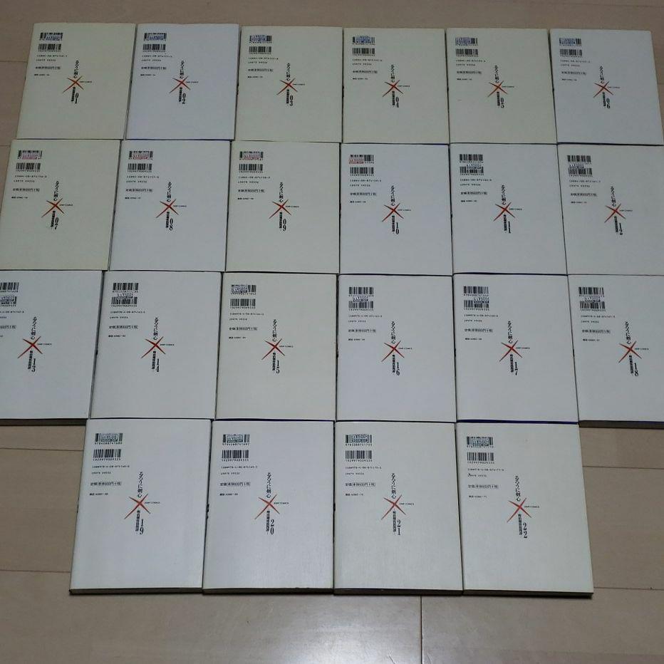 集英社 [新品]るろうに剣心 [完全版] セット (全23冊) 全巻