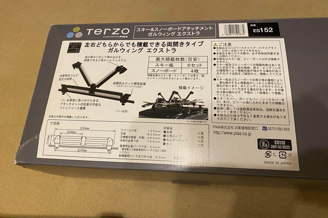 Terzo ES152スキーキャリア