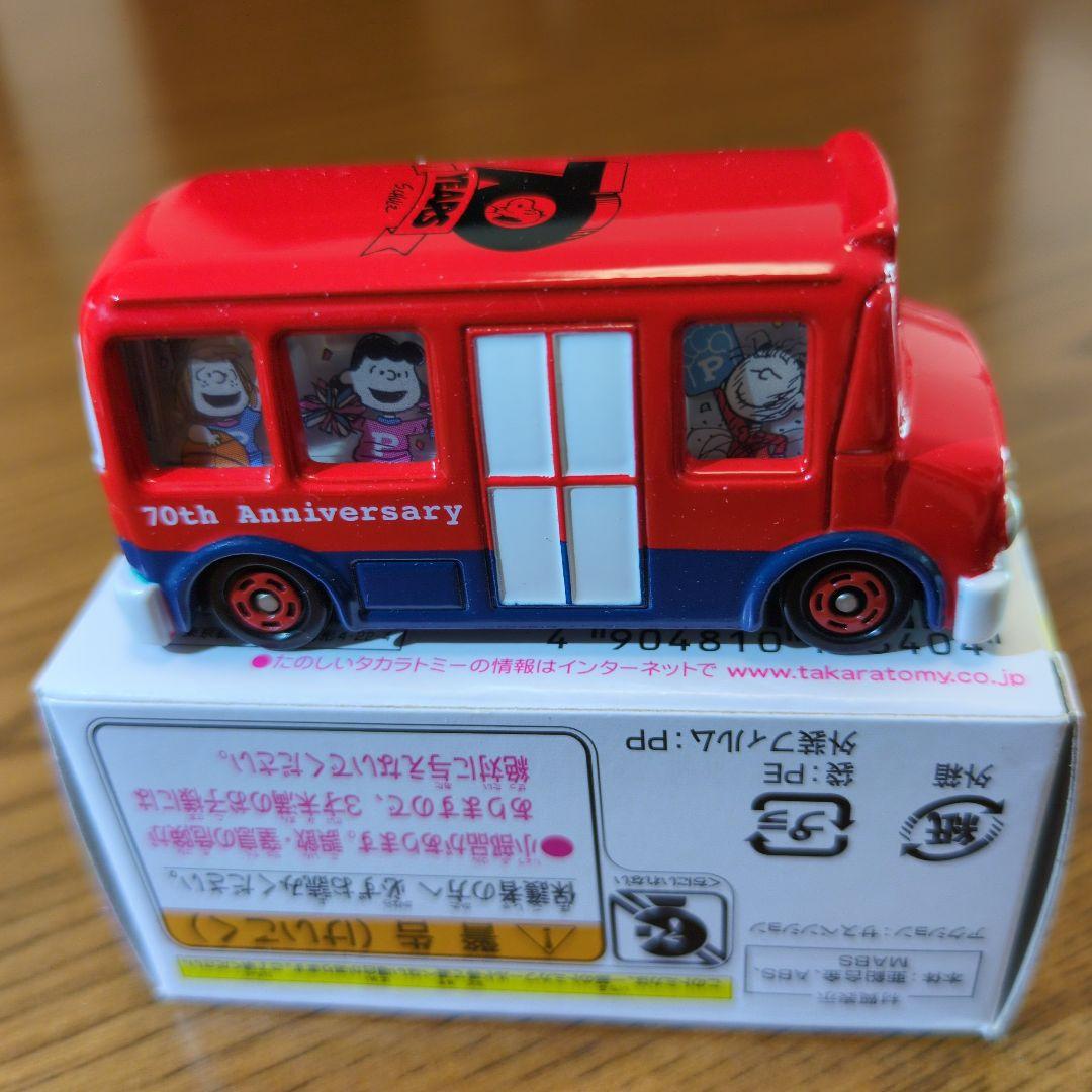 スヌーピーミュージアム