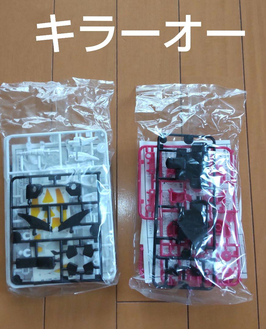 ミニプラ　キラーオー　ランナー未開封品
