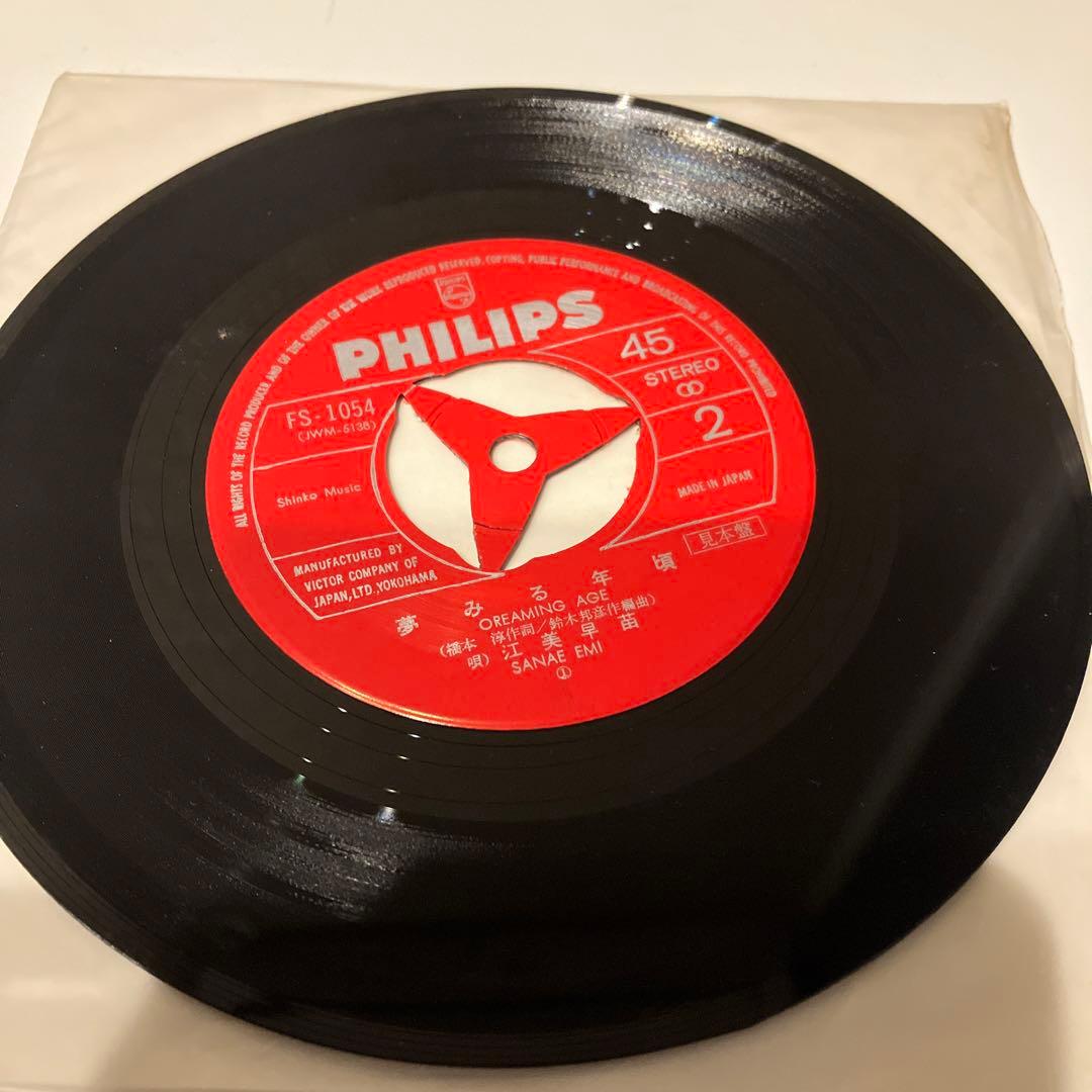 超激レア】江美早苗 EPレコード 見本盤 | masterclass.pk