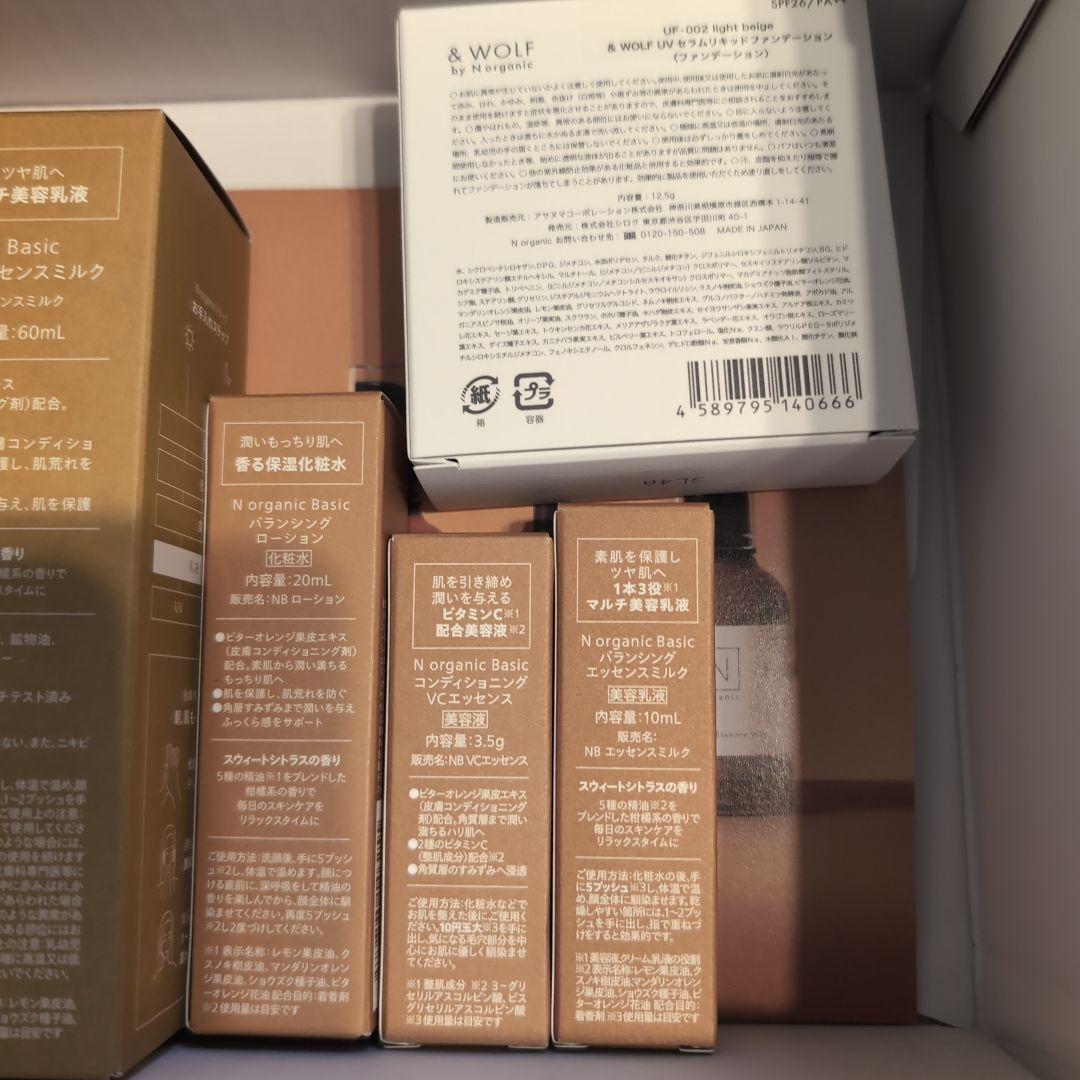 N organic バランシングローション セット