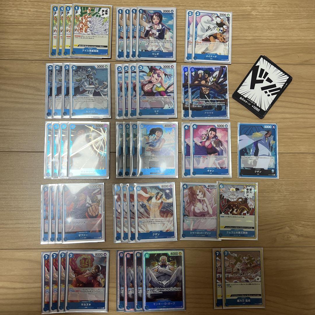 クザンデッキ　 ワンピース カードゲーム　 約50枚セット