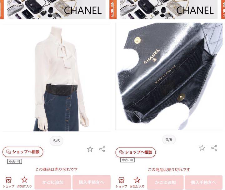 ヴィンテージ　シャネル　ビコローレ　ウエスト　ポーチ　ベルト　バッグ　マトラッセ
