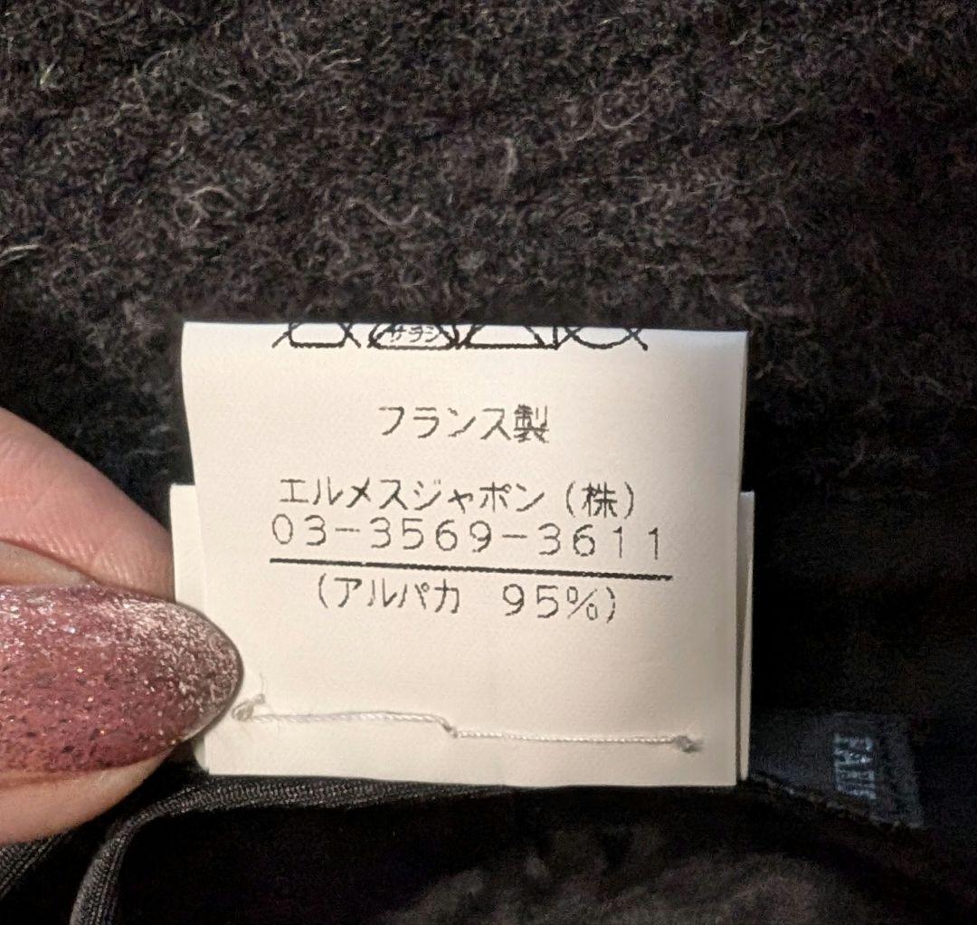 HERMES エルメス バケットハット 帽子 濃茶✕黒 ウール