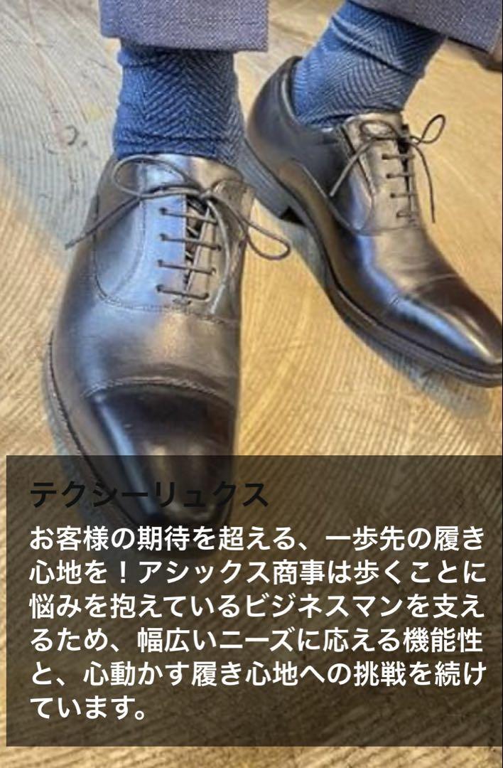 新品未使用　ビジネスシューズ 革靴　ゴアテックス　防水　25㎝　4E