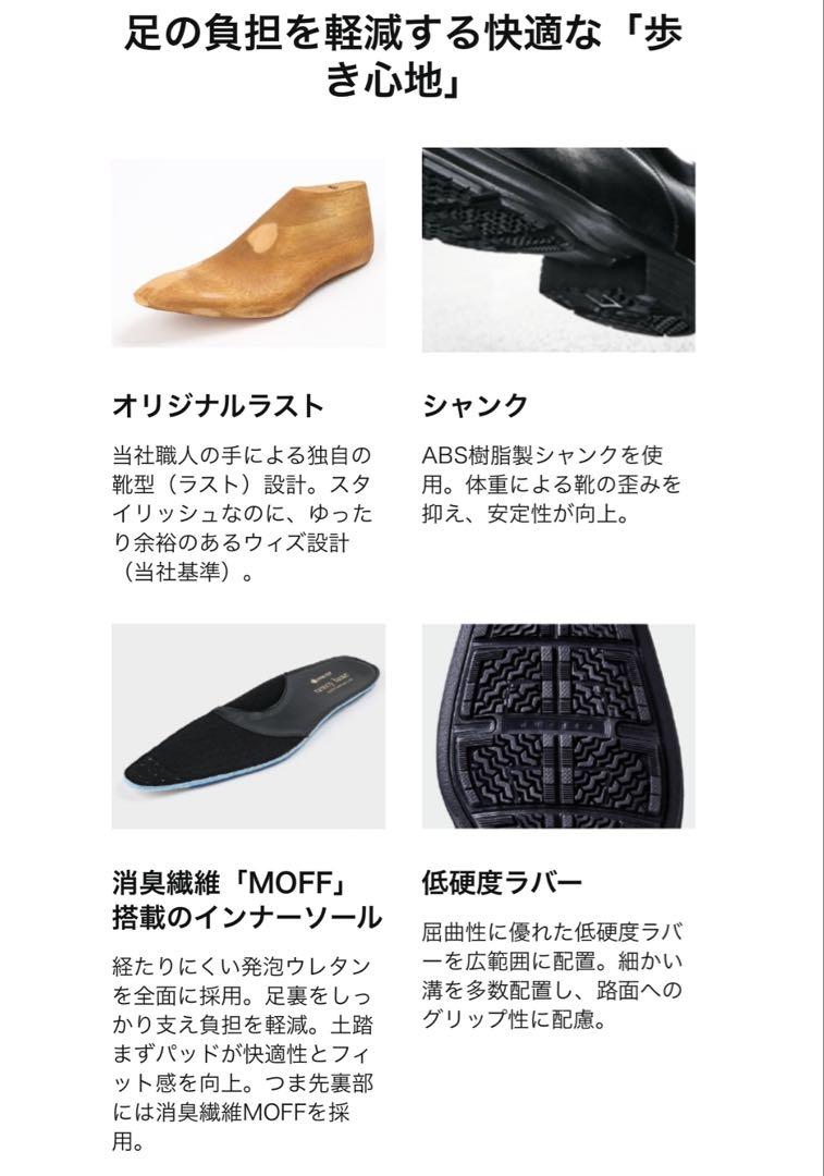 新品未使用　ビジネスシューズ 革靴　ゴアテックス　防水　25㎝　4E