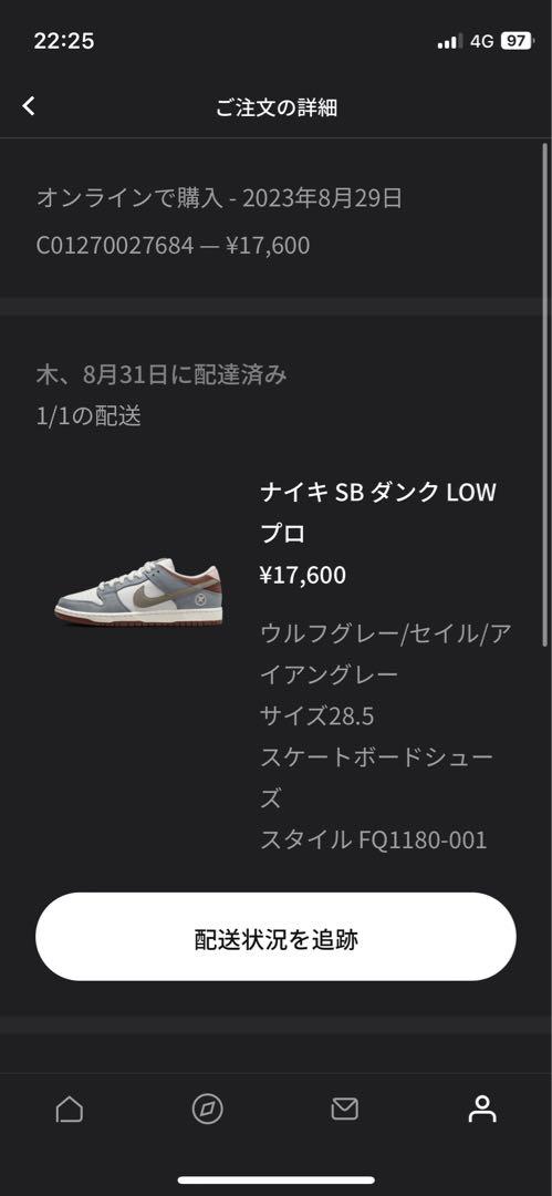 ナイキ ダンクSB 堀米雄斗 28.5 新品