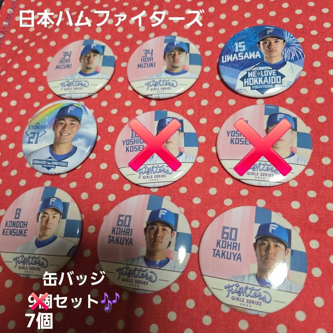 昭和　日本ハムファイターズ　バッジ 日本ハムファイターズ】選手 缶バッジ 7個セット - メルカリ