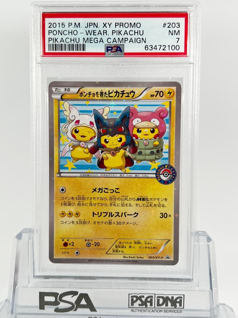 良質で安価な製品 ポンチョを着たピカチュウ 203/XY-P 【PSA7