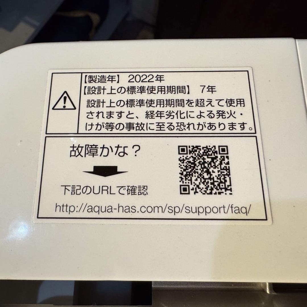 C22アクア洗濯機7KG
