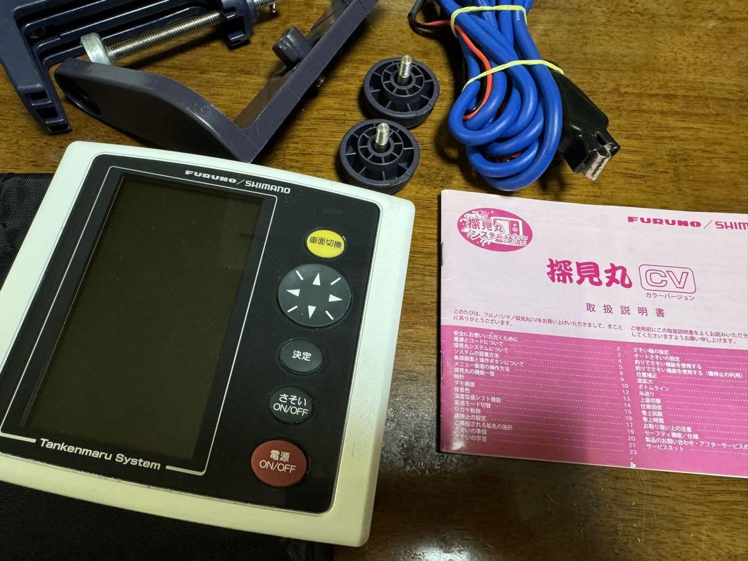 探見丸 CV