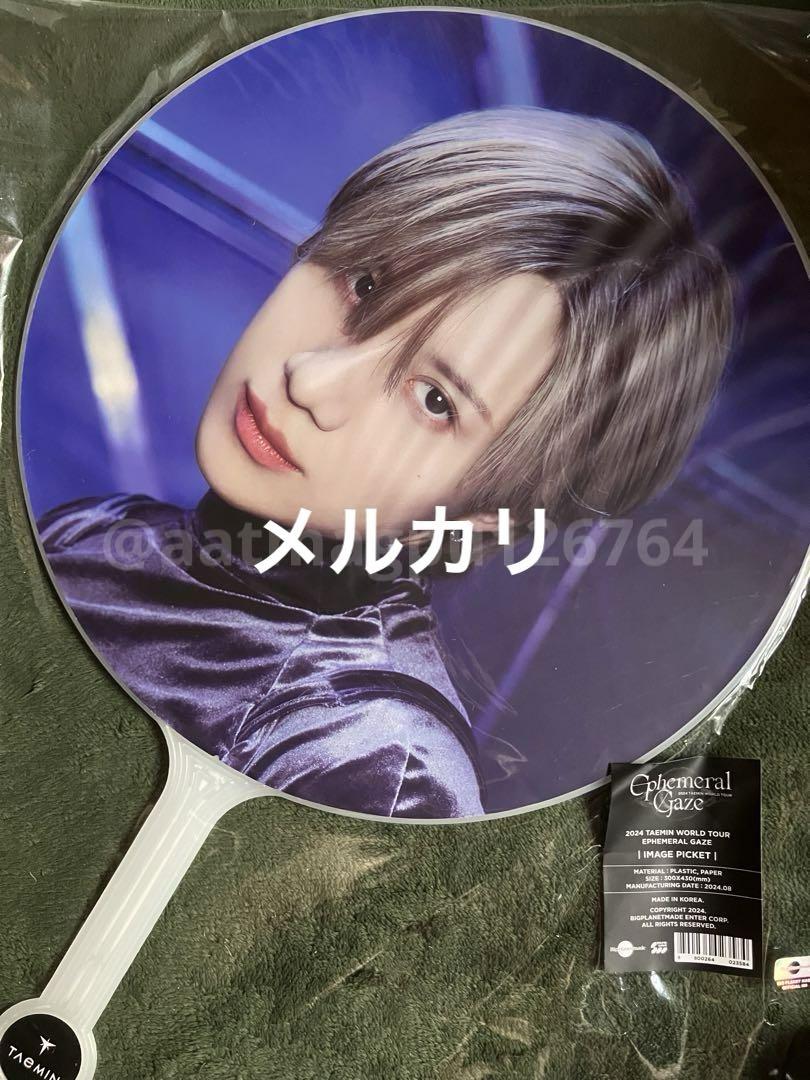 TAEMIN テミン Epemeral Gaze うちわ うちわケース 2点 TAEMIN テミン Epemeral Gaze うちわ うちわケース 2点