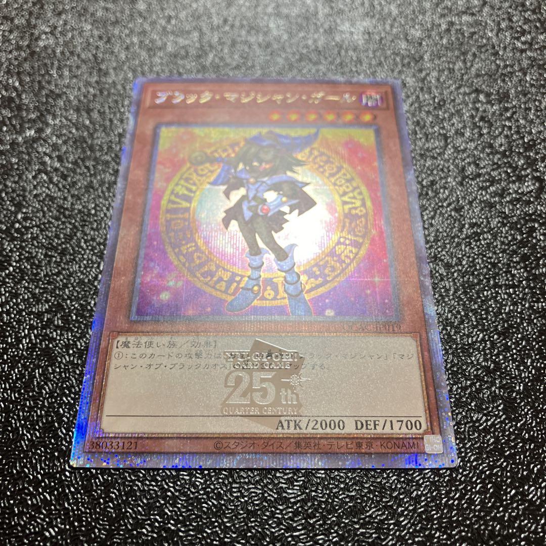 遊戯王　ブラック・マジシャン・ガール　絵違い　25th