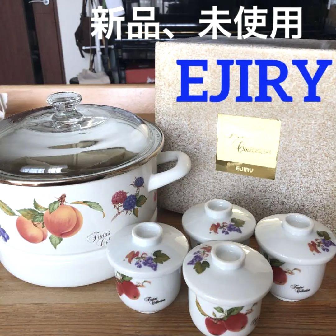 アムウェイ　クイーンクック ウェア　旧型 4Lシチューパンセット クィーン 4L シチューパンセット：Amway(アムウェイ)Shopping