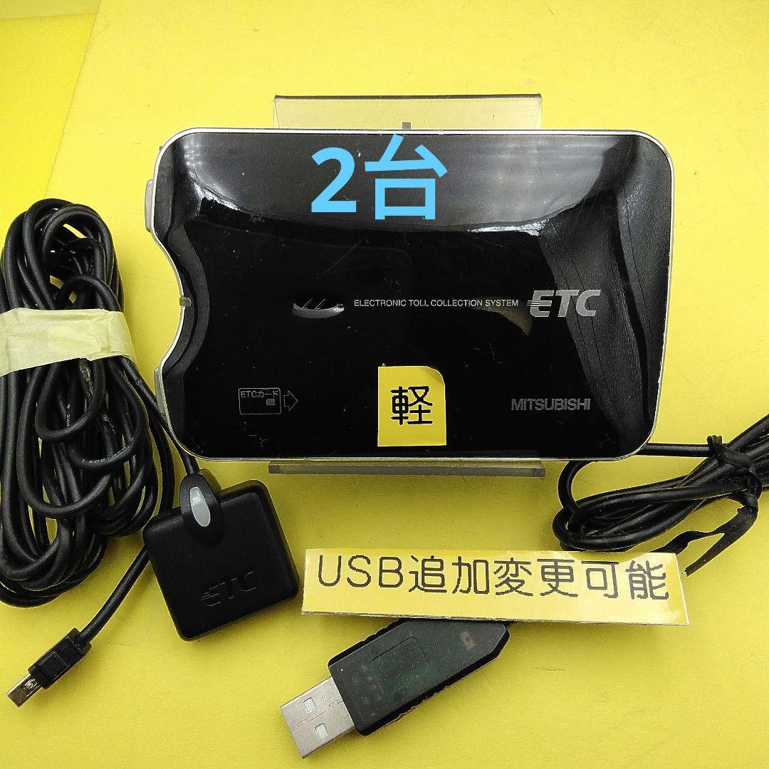 注文のお品　2台