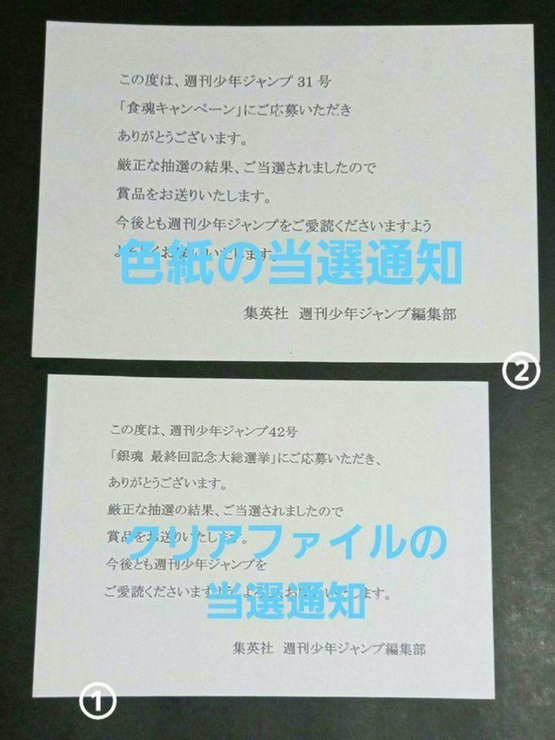 銀魂」当選☆非売品 セット - メルカリ