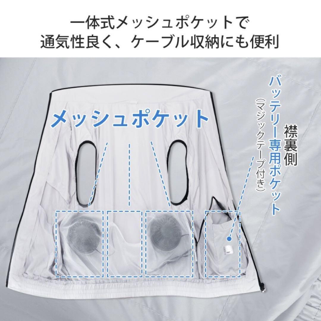 限定一点　空調ベスト　保冷剤ポケット付きで涼しい　モバイルバッテリー付き　XL
