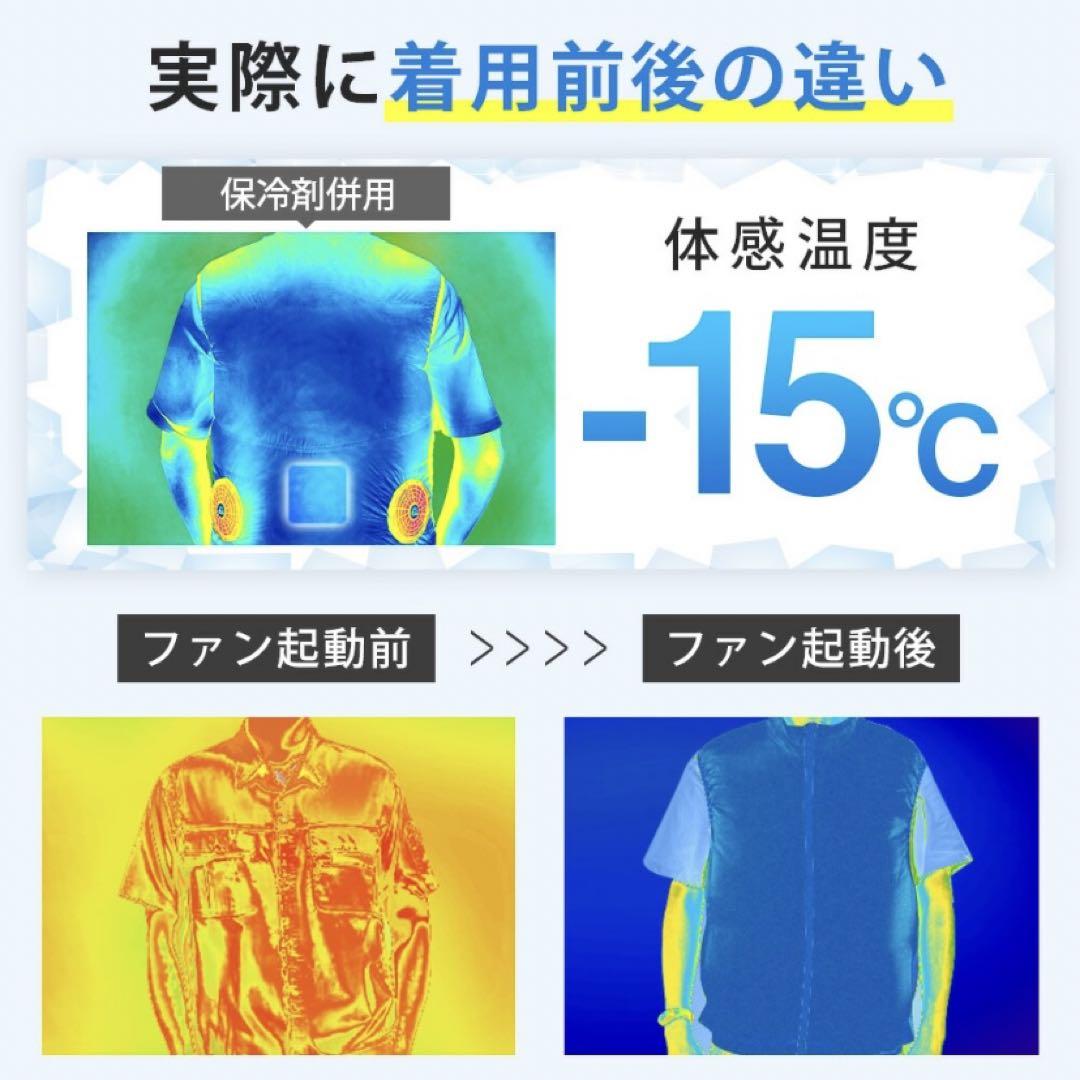 限定一点　空調ベスト　保冷剤ポケット付きで涼しい　モバイルバッテリー付き　XL