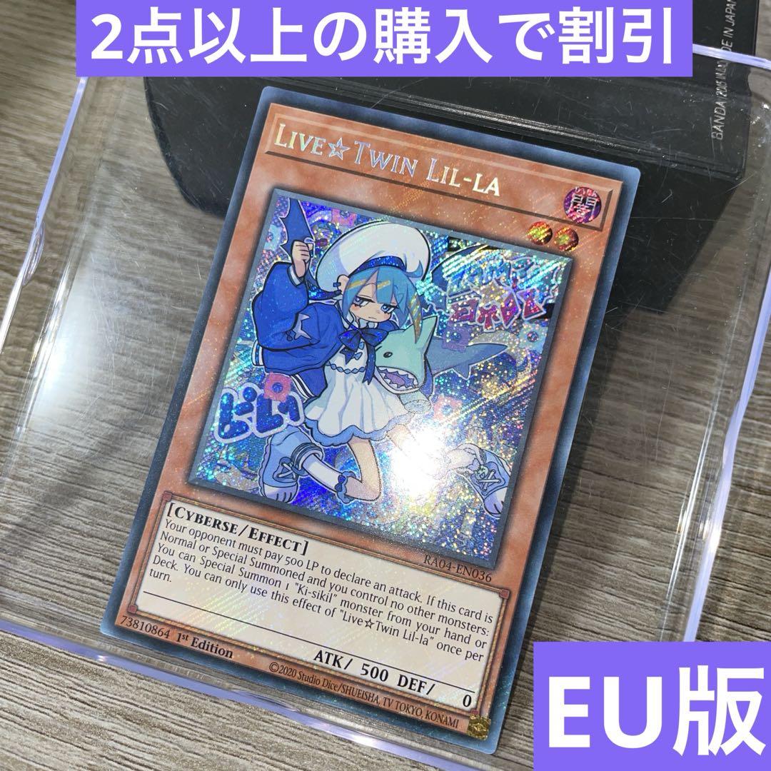 遊戯王 Live☆Twinリィラ シク③ 英語版 EU版 RA04 - メルカリ