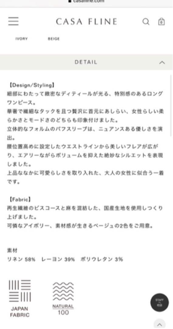 カーサフライン
