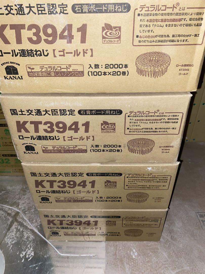 KT3941 ロール釘 ゴールド 2000本 4箱