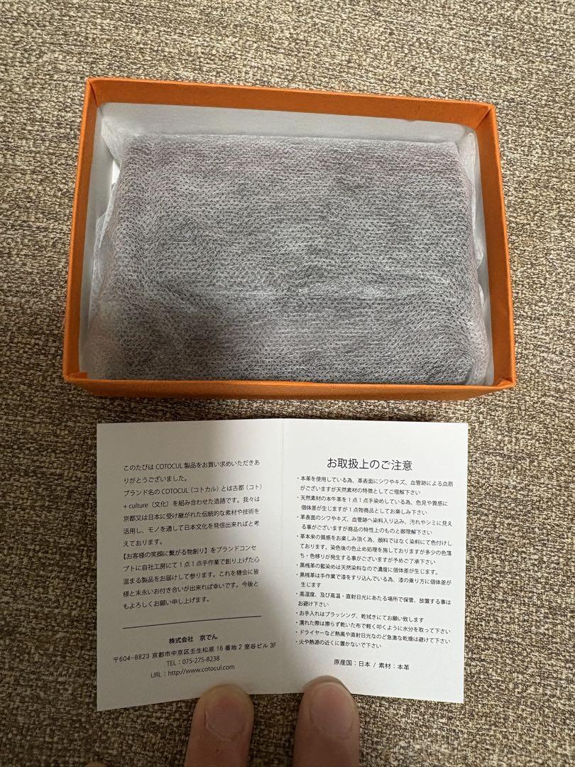 値下しましたCOTOCUL コトカル祇園レザー　おまけ付きエムピウ　ストラッチョ
