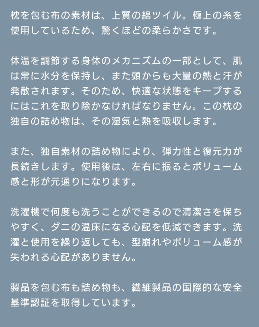 ノルディックスリープ カイロプラティックピロー スモール