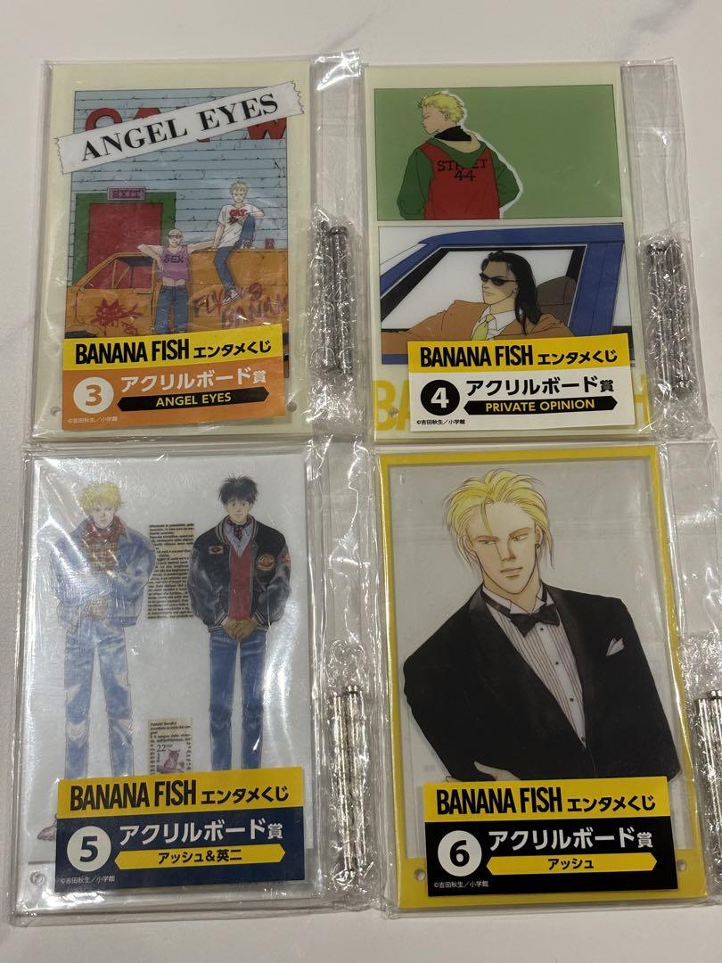 BANANA FISH アクリルボード 全4種セット エンタメくじ - メルカリ