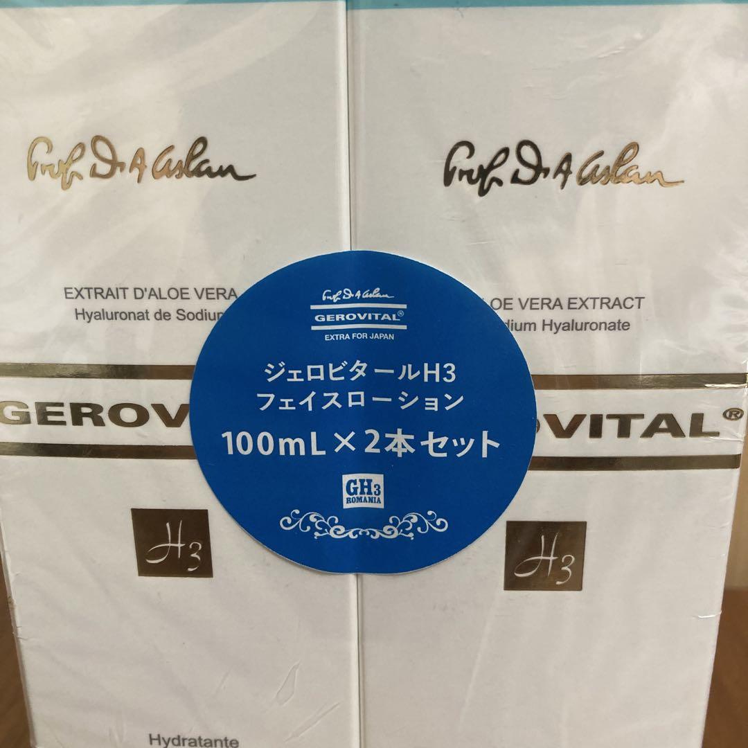 ジェロビタールH3 フェイスローション　100mI 化粧水