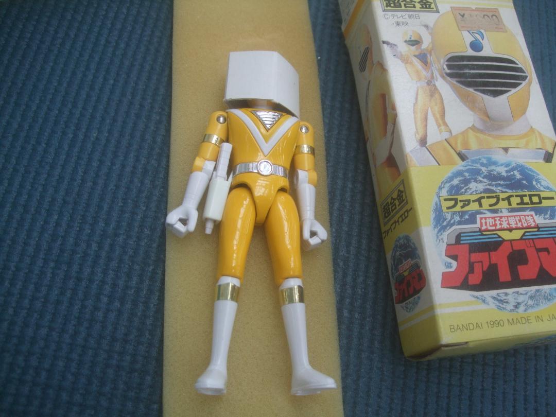 ファイブイエロー超合金BANDAI
