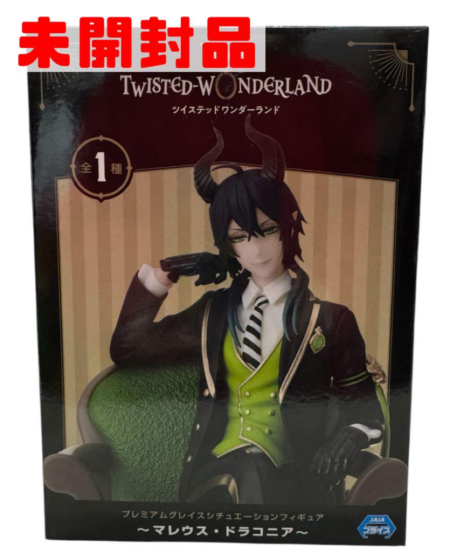 新品未開封 ディズニー ツイステ シチュエーションフィギュア ヴィル マレウス ツイステ】イデア・ヴィル・マレウスのプライズフィギュアが揃っ