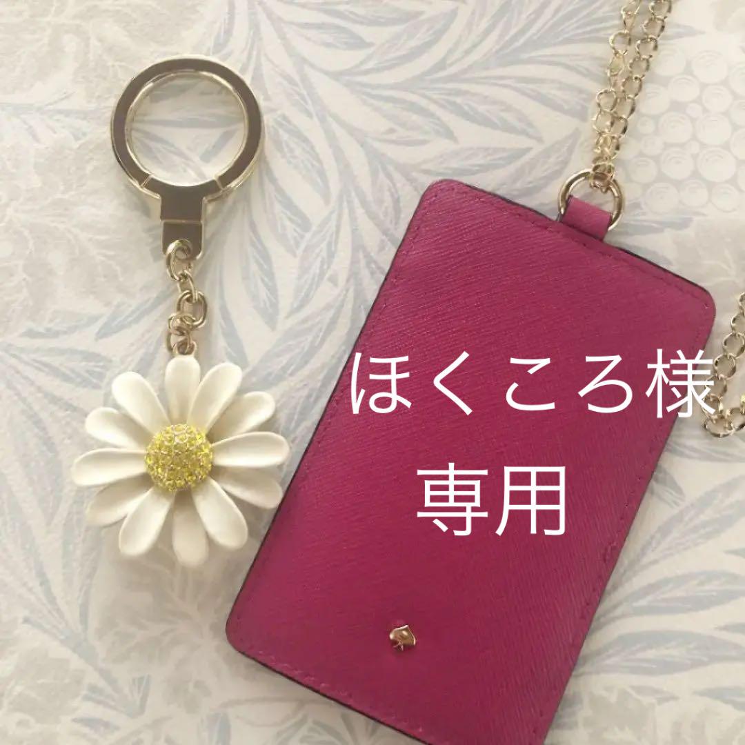 大人気の 【未使用】ケイトスペード パスケースフラワーキーホルダー IDケース - 名刺入れ/定期入れ - alrc.asia 大人気の 【未使用】ケイトスペード パスケースフラワーキーホルダー IDケース - 名刺入れ/定期入れ - alrc.asia