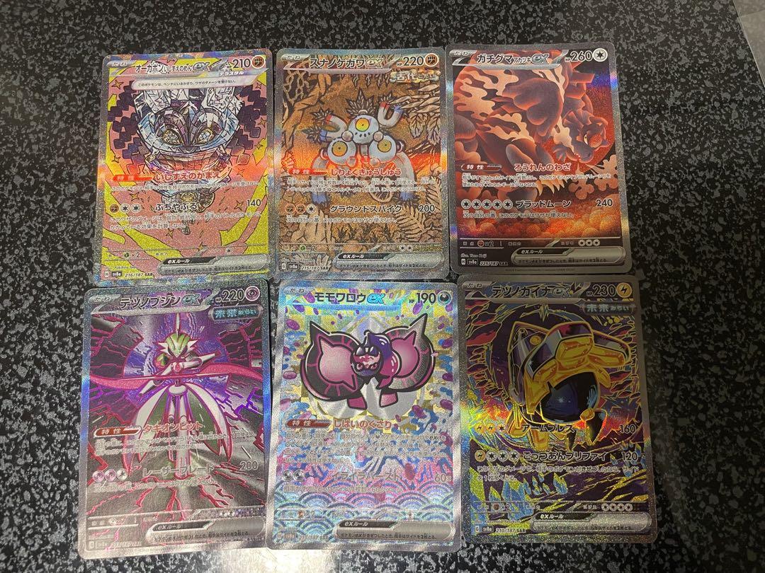 ポケモンカード テラスタルフェスex ブイズSAR 9枚まとめ売り