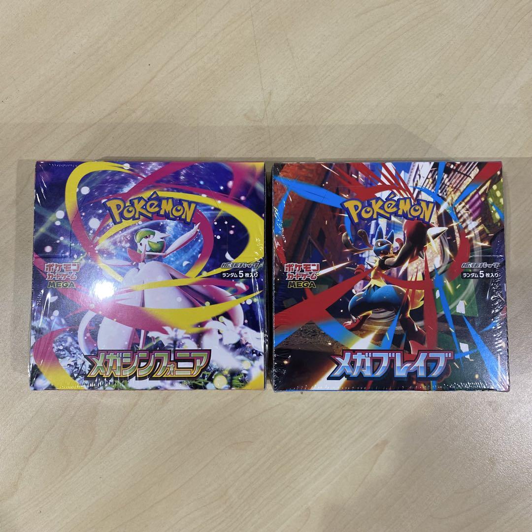 【新品未開封シュリ付】メガブレイブ・メガシンフォニアのポケモンセンターセット２種 2個セットシュリ付き未開封】ポケモン メガブレイブ メガ