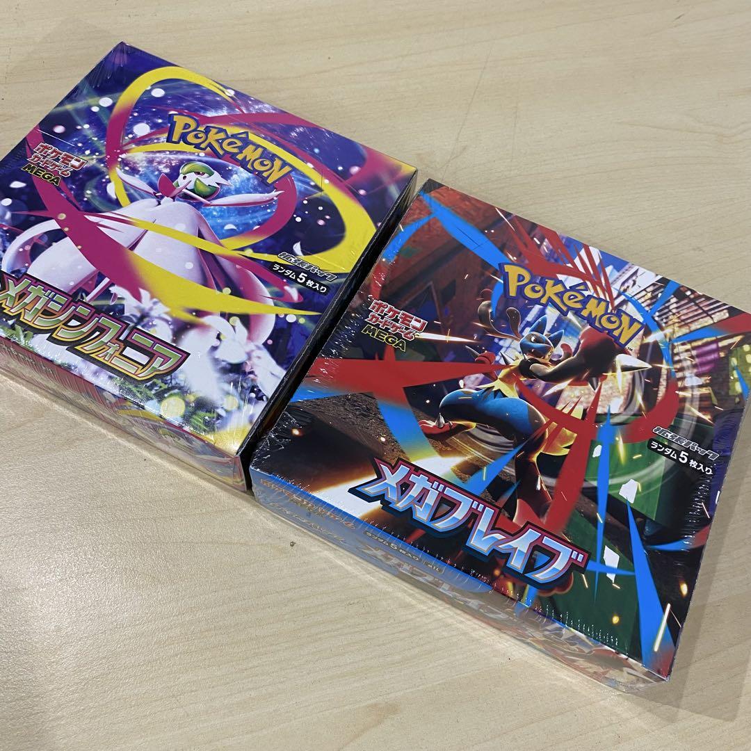 【新品未開封シュリ付】メガブレイブ・メガシンフォニアのポケモンセンターセット2種 2個セットシュリ付き未開封】ポケモン メガブレイブ メガ