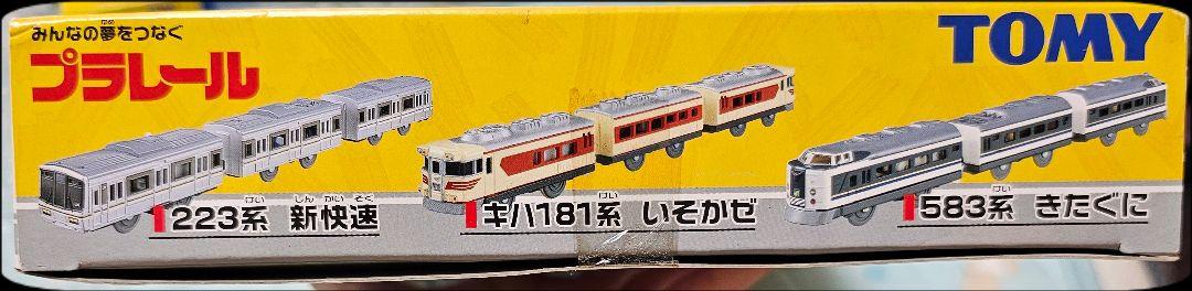 いそかぜ きたぐに