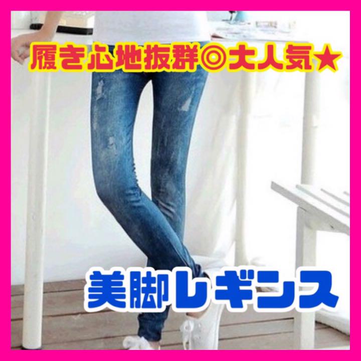 好評にて期間延長】 大人気 履き心地抜群 9分丈 美脚 パンツ ストレッチ レギンス レディース スパッツ/レギンス - www.we-job.com 好評にて期間延長】 大人気 履き心地抜群 9分丈 美脚 パンツ ストレッチ レギンス レディース スパッツ/レギンス - www.we-job.com