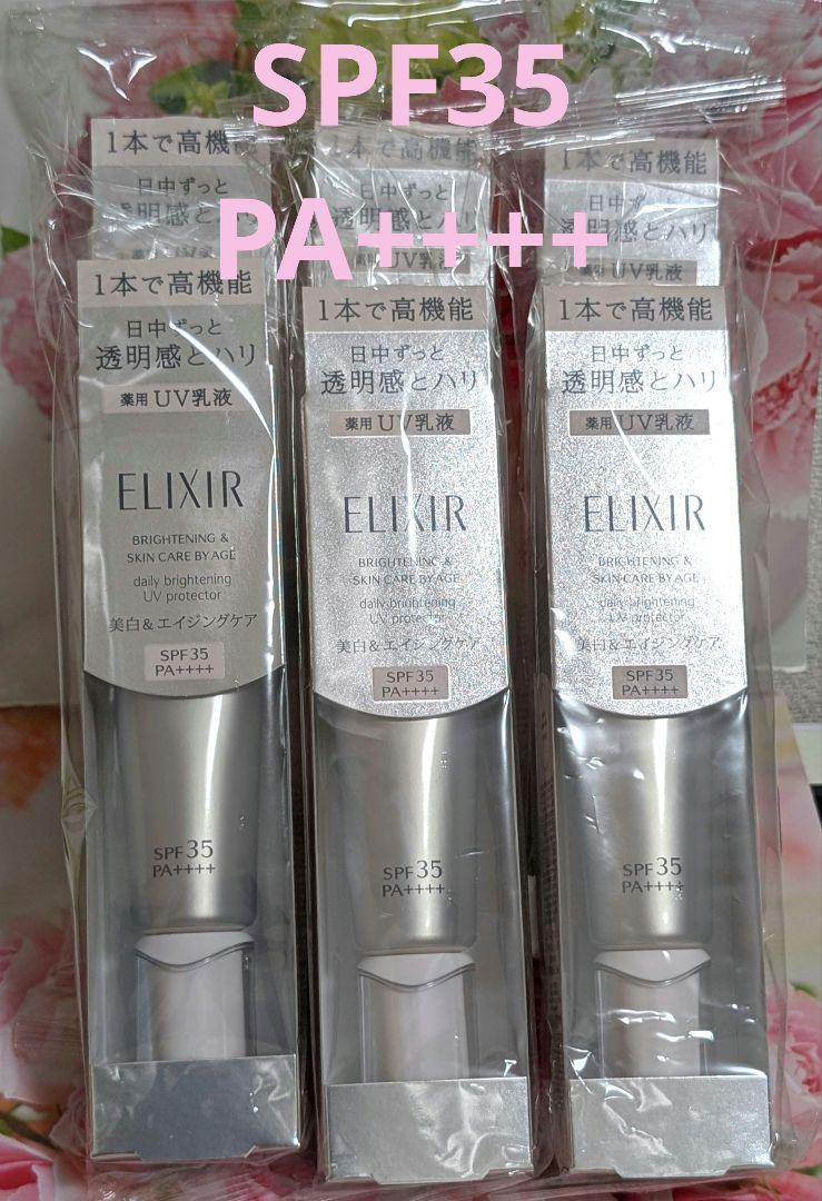 エリクシール ブライトニングデーケアレボリューション WT 35mL