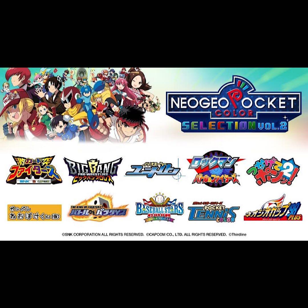 ネオジオポケットカラー セレクション Vol.1 Vol.2 switch