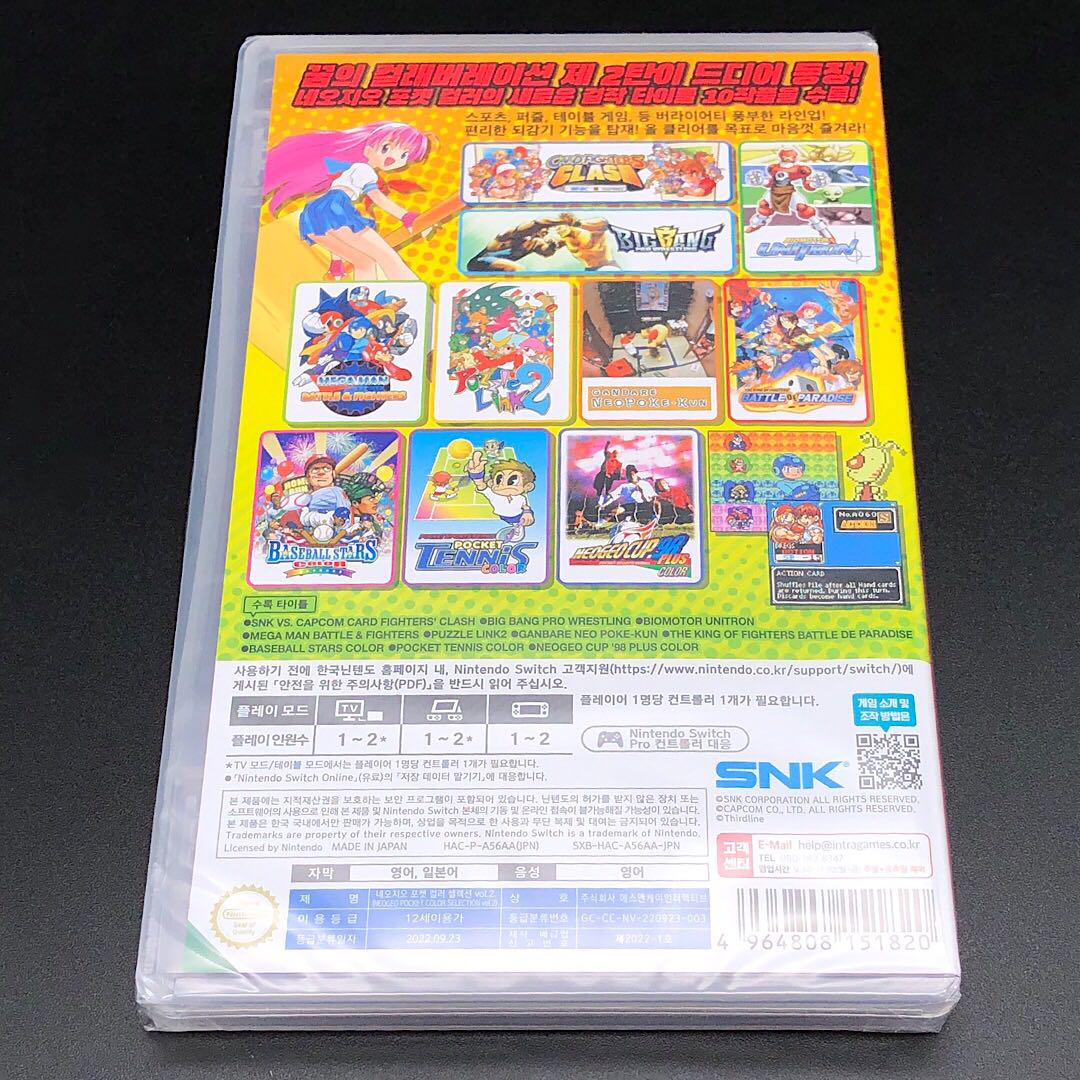 ネオジオポケットカラー セレクション Vol.1 Vol.2 switch