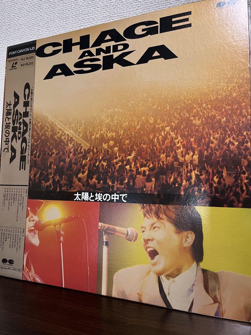 希少】CHAGE&ASKA レーザーディスク(LD) 8枚セット-直売超安い