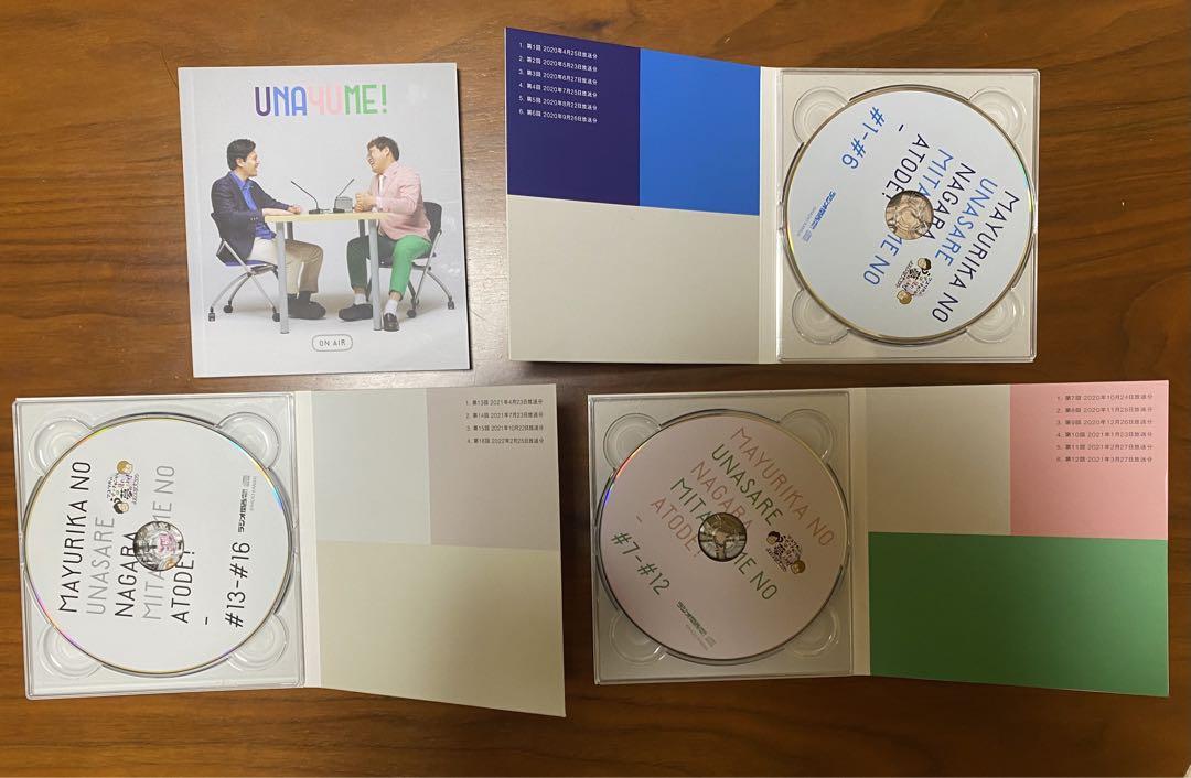 マユリカのうなされながら見た夢のあとで！CD-BOX～きくゆめ