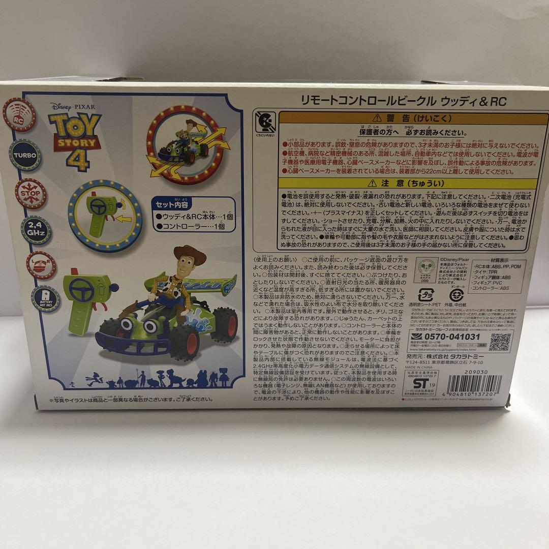 新品未使用　トイストーリー　ウッディ　RC ラジコン